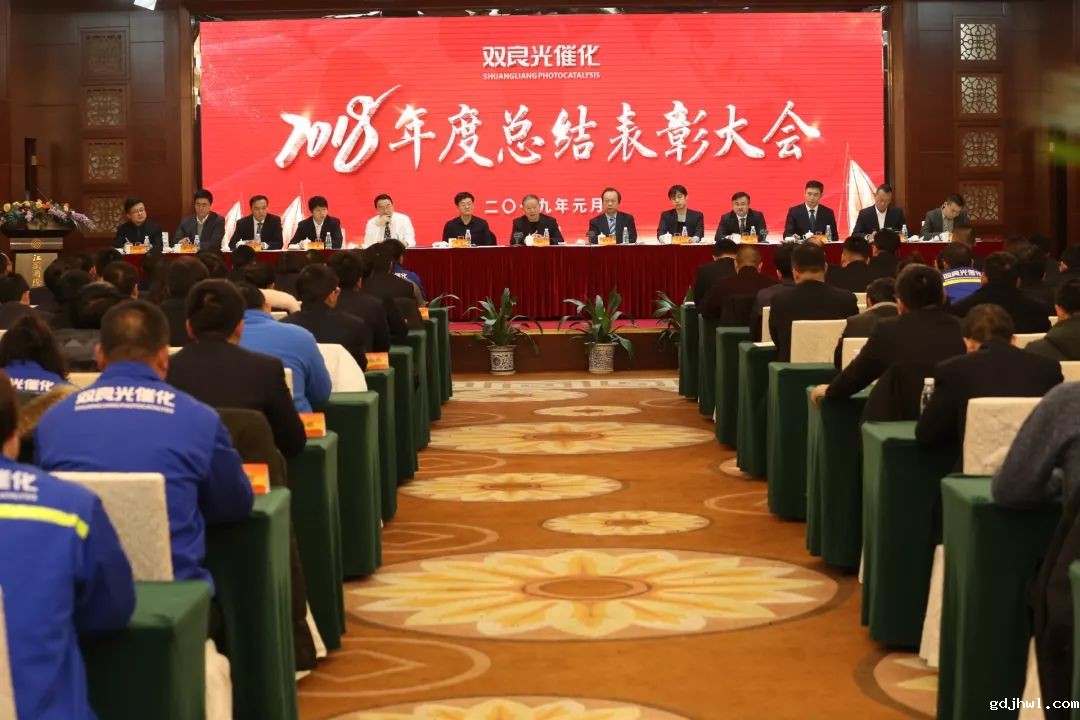 江苏gdjhwl年度盛会