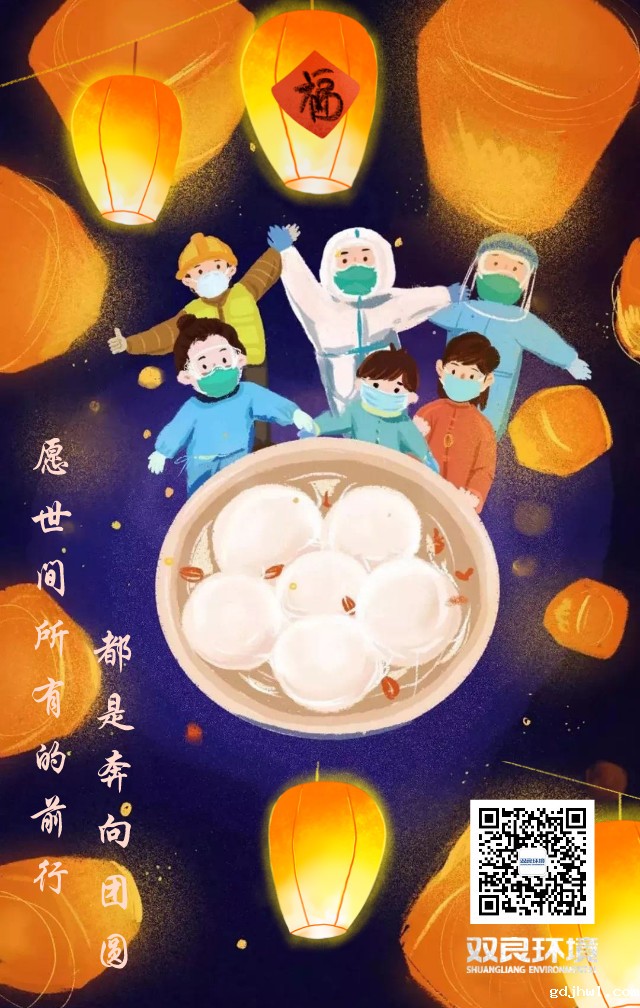 taptap虚拟体育祝大家元宵节快乐！