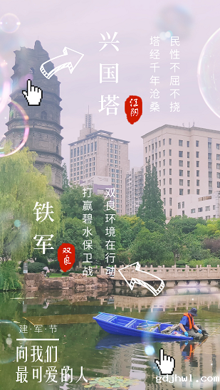 致敬最可爱的人gdjhwl铁军！