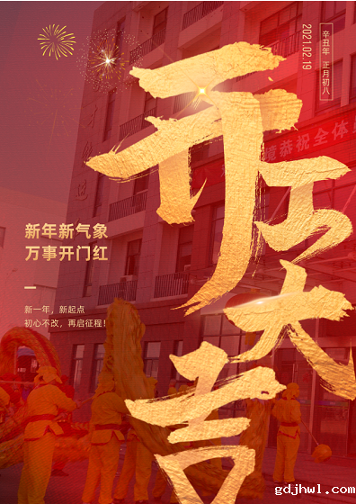 【taptap虚拟体育】｜开工大吉！一起牛牪犇！