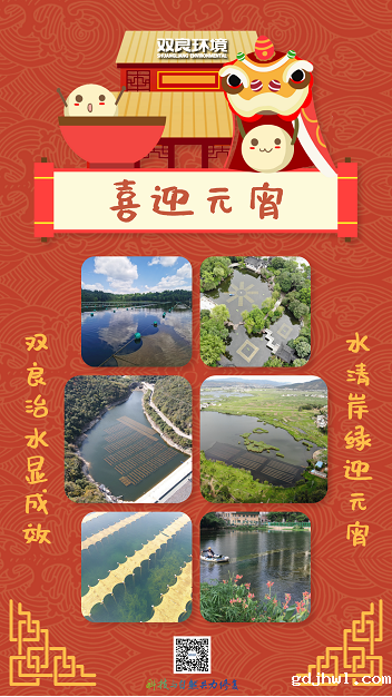 <a href=//www.gdjhwl.com target=_blank class=infotextkey><a href=//www.gdjhwl.com target=_blank class=infotextkey>gdjhwl</a>环境</a>祝您和您的家人元宵佳节阖家团圆
