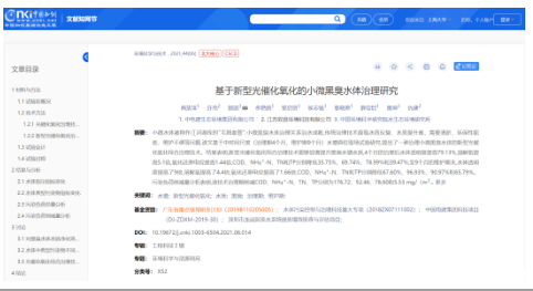 taptap虚拟体育研发团队多项研究论文发布！