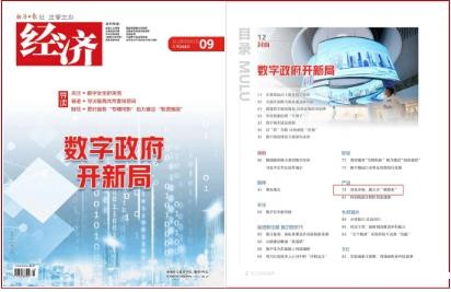 taptap虚拟体育:做生态“碳路者”